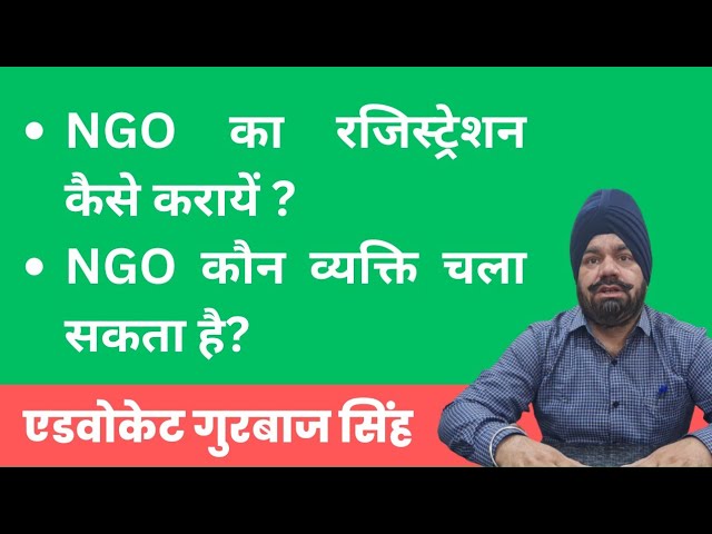 NGO का रजिस्ट्रेशन कैसे करायें ?